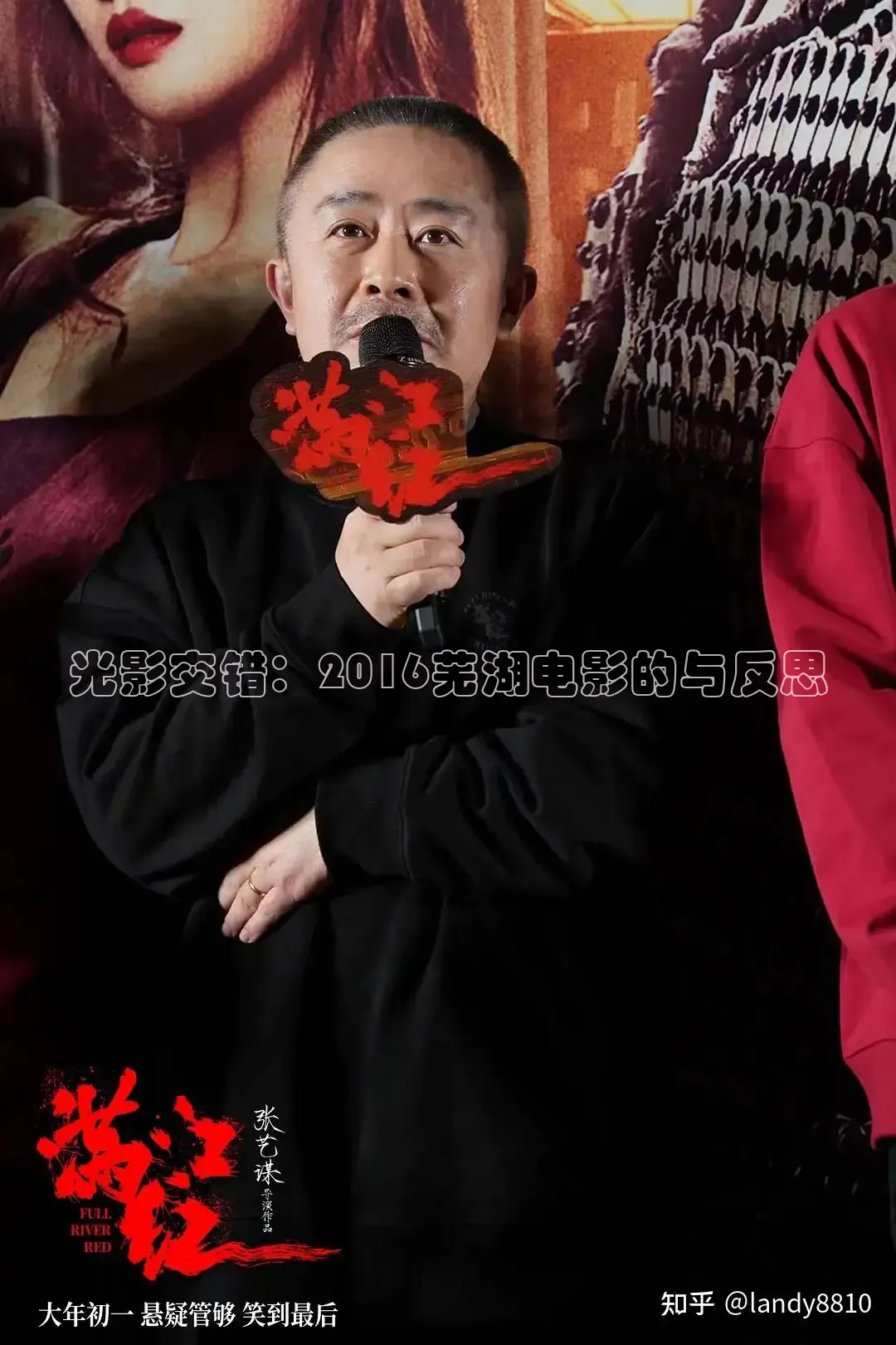 光影交错：2016芜湖电影的与反思